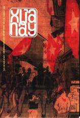 Xưa & Nay số 9 (19) (tháng 9.1995)